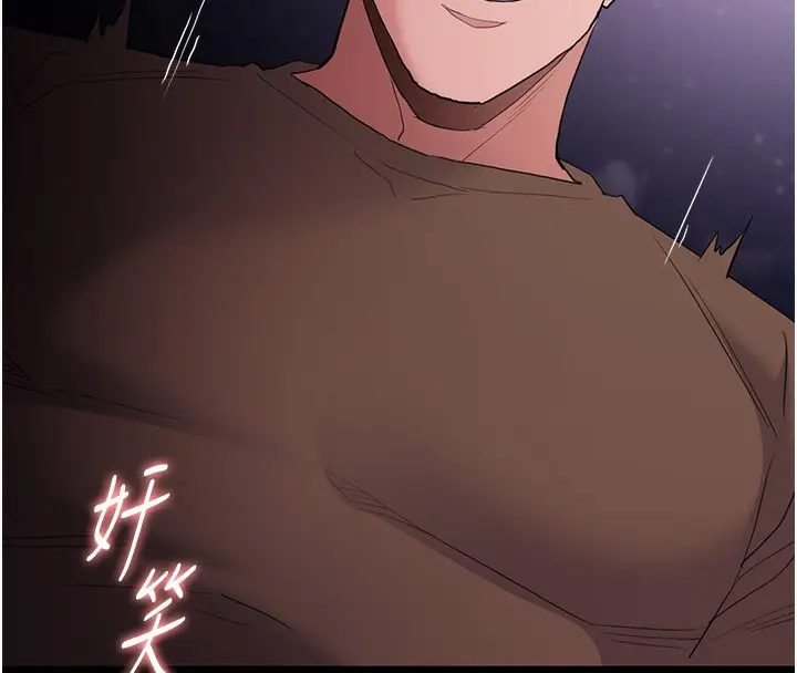 漫画《痴汉成瘾》第106话第26张图