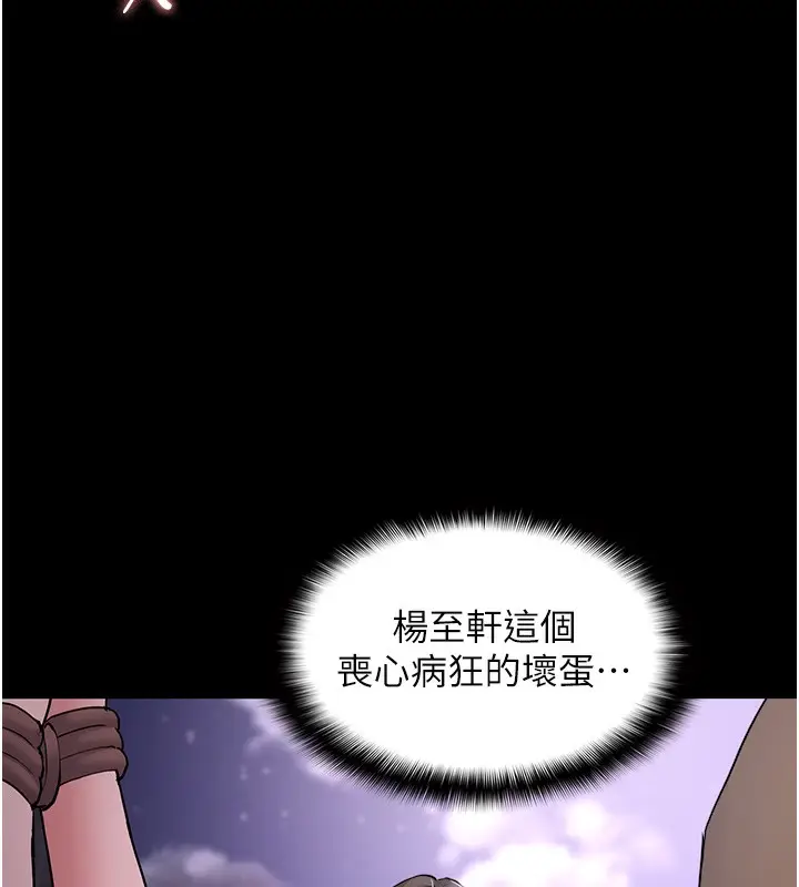 漫画《痴汉成瘾》第106话第27张图