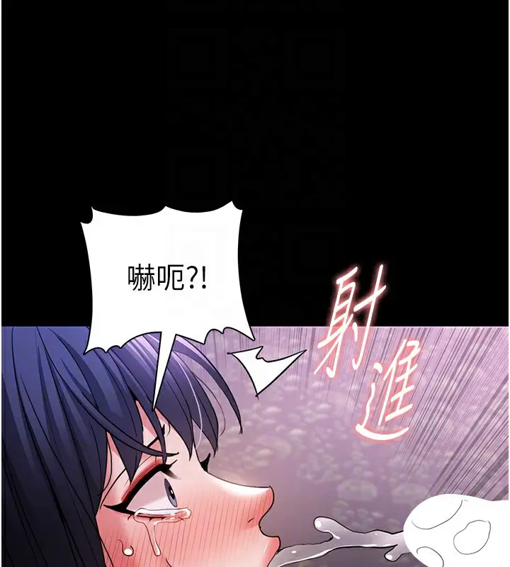 漫画《痴汉成瘾》第106话第36张图