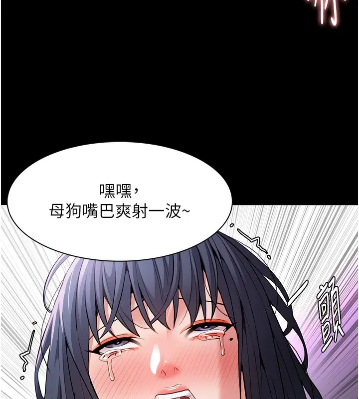 漫画《痴汉成瘾》第106话第40张图