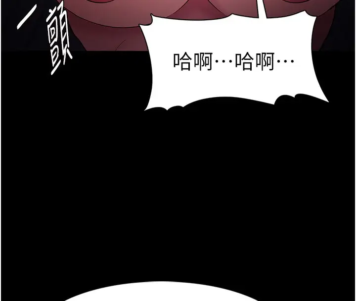 漫画《痴汉成瘾》第106话第42张图