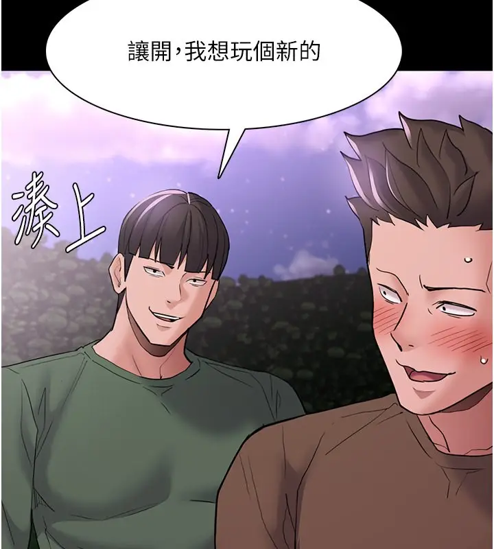 漫画《痴汉成瘾》第106话第43张图