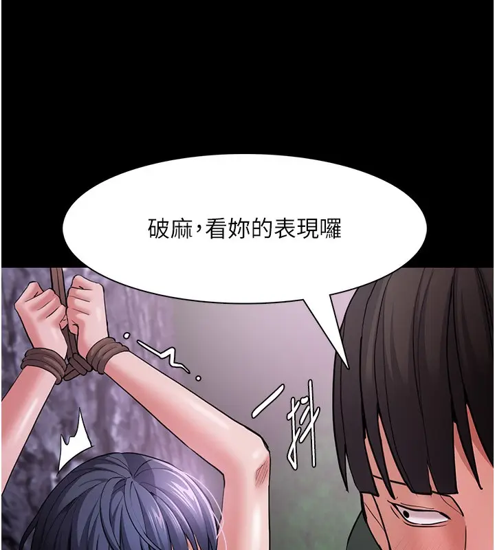 漫画《痴汉成瘾》第106话第47张图