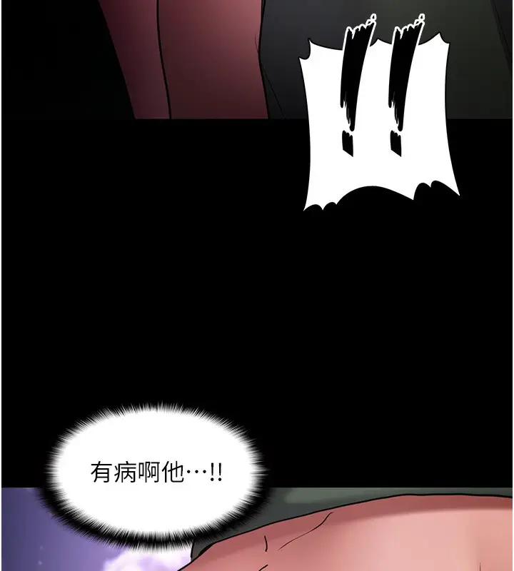 漫画《痴汉成瘾》第106话第49张图