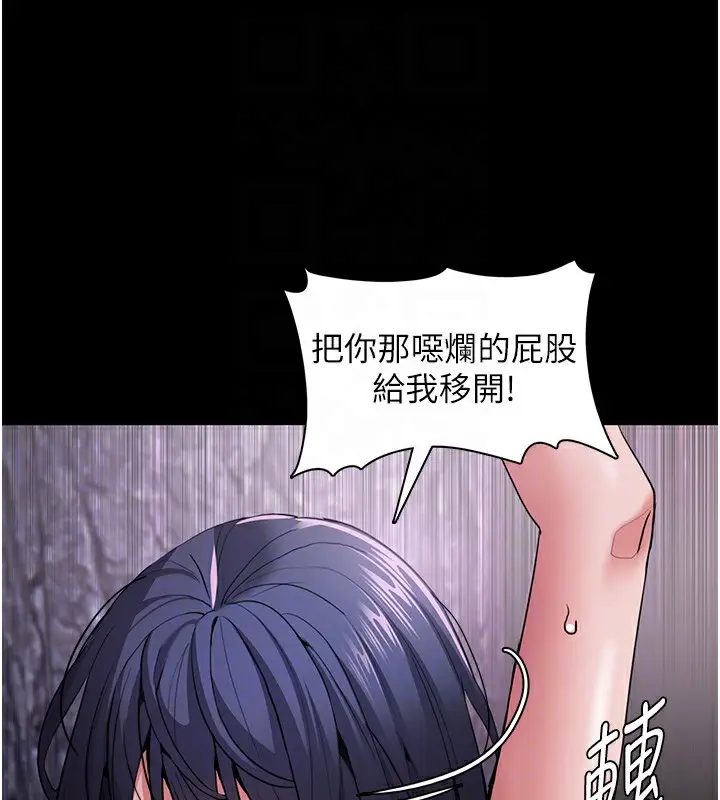 漫画《痴汉成瘾》第106话第51张图