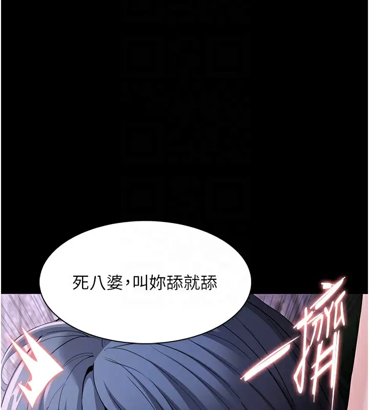 漫画《痴汉成瘾》第106话第53张图