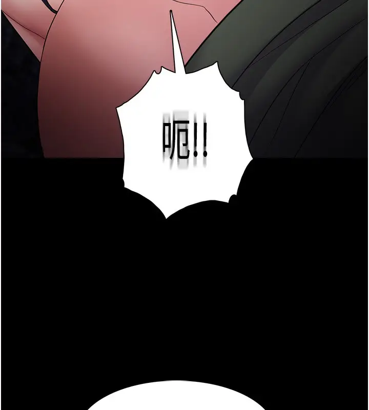 漫画《痴汉成瘾》第106话第55张图