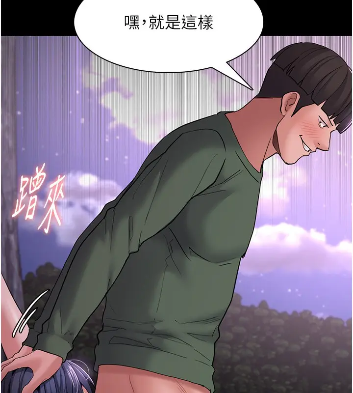 漫画《痴汉成瘾》第106话第56张图