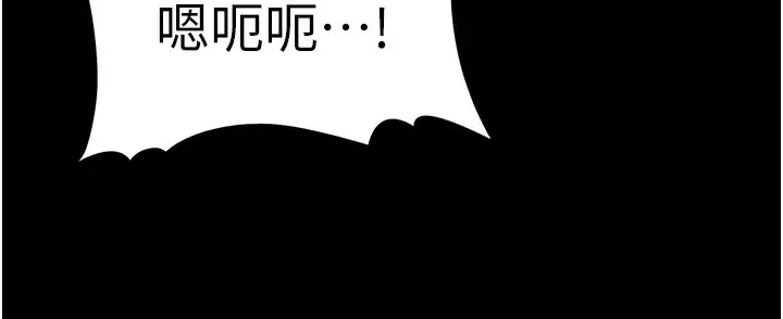 漫画《痴汉成瘾》第106话第58张图