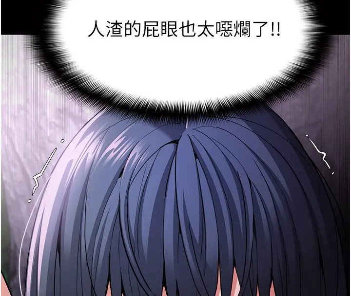 漫画《痴汉成瘾》第106话第62张图