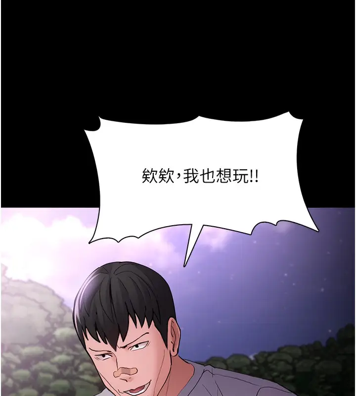 漫画《痴汉成瘾》第106话第64张图