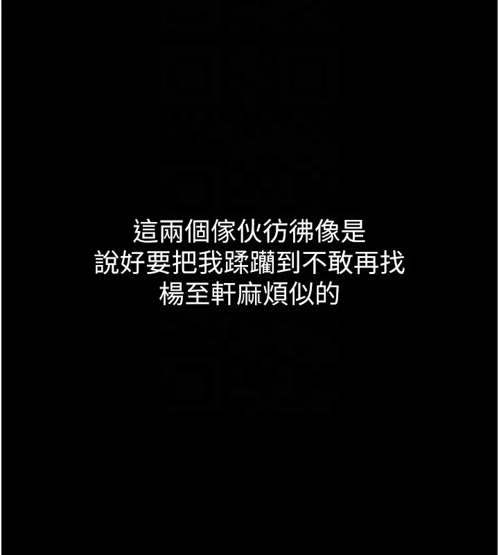 漫画《痴汉成瘾》第106话第69张图