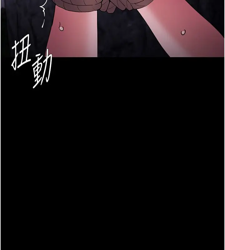 漫画《痴汉成瘾》第106话第71张图