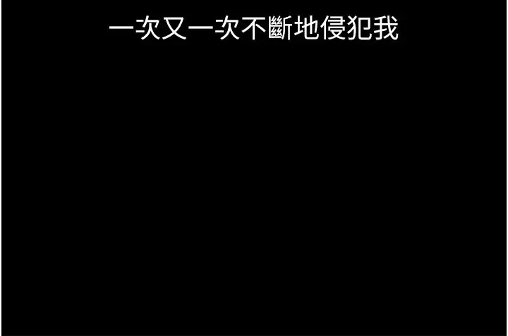 漫画《痴汉成瘾》第106话第72张图