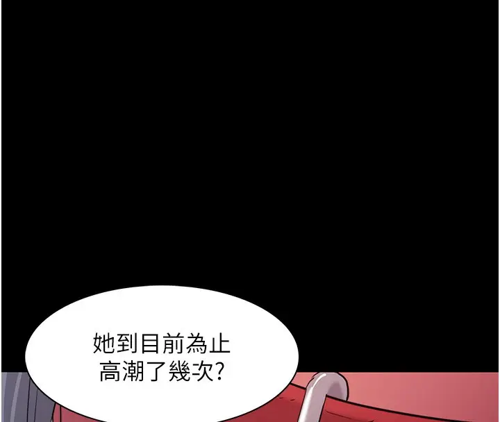 漫画《痴汉成瘾》第106话第76张图