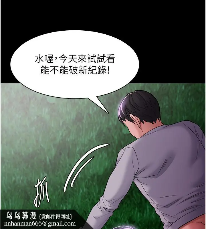 漫画《痴汉成瘾》第106话第78张图