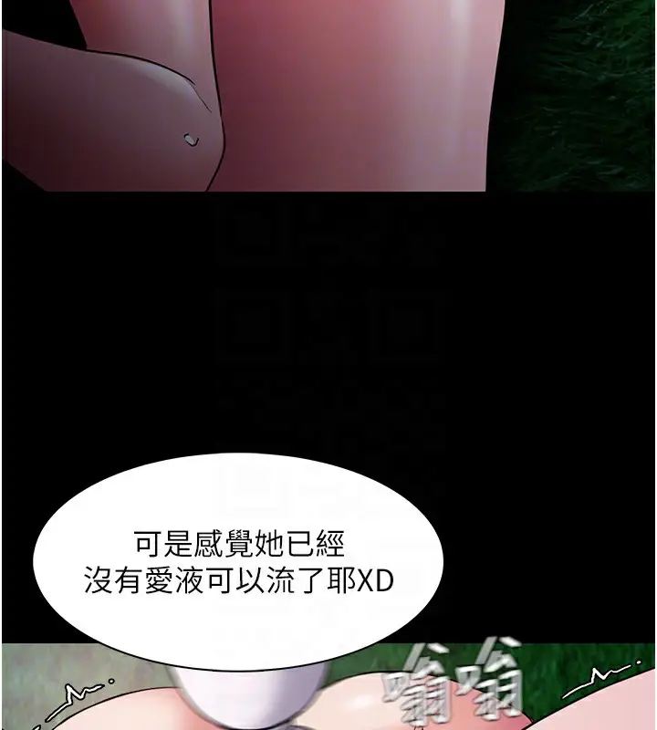 漫画《痴汉成瘾》第106话第82张图