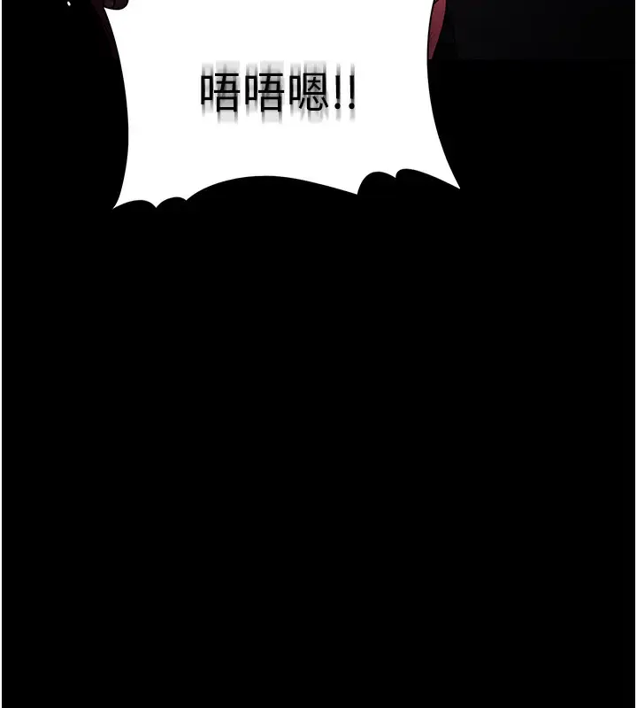 漫画《痴汉成瘾》第106话第9张图