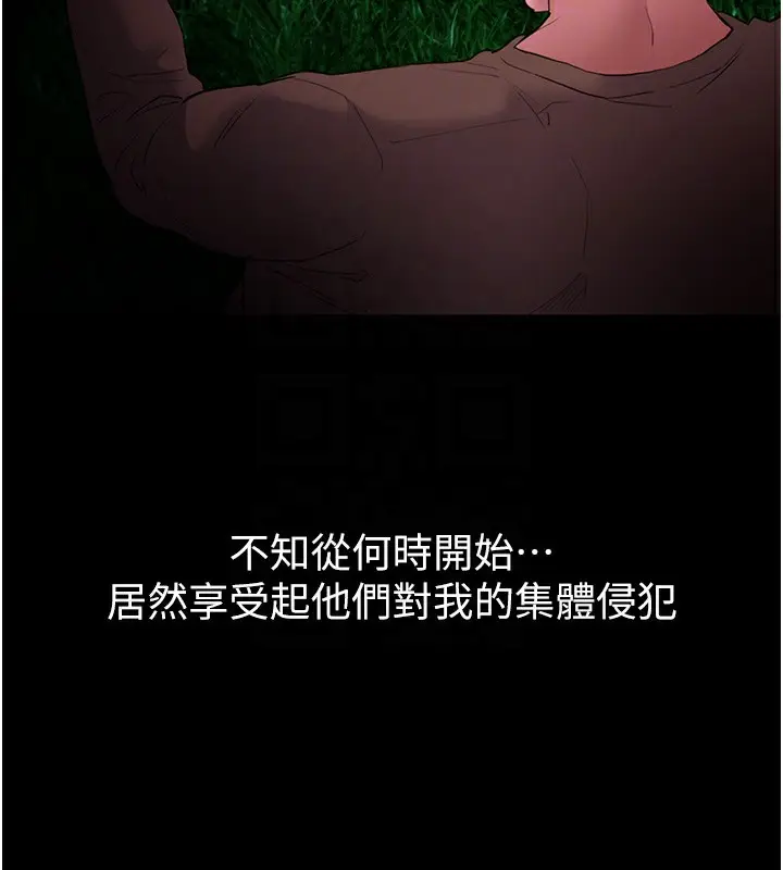 漫画《痴汉成瘾》第106话第91张图
