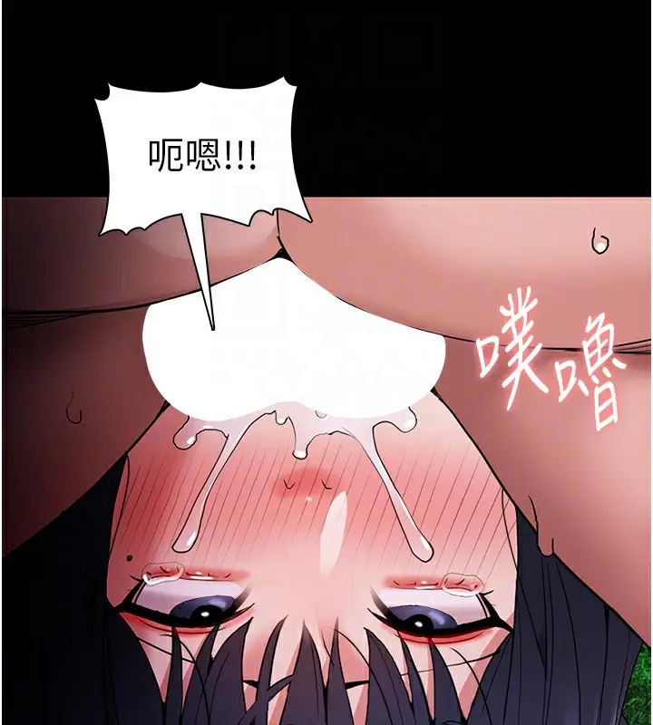漫画《痴汉成瘾》第106话第97张图
