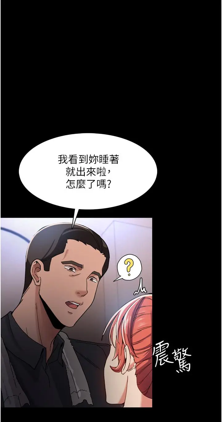漫画《痴汉成瘾》第6话第2张图