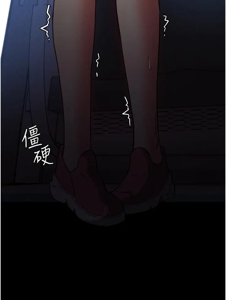 漫画《痴汉成瘾》第6话第37张图