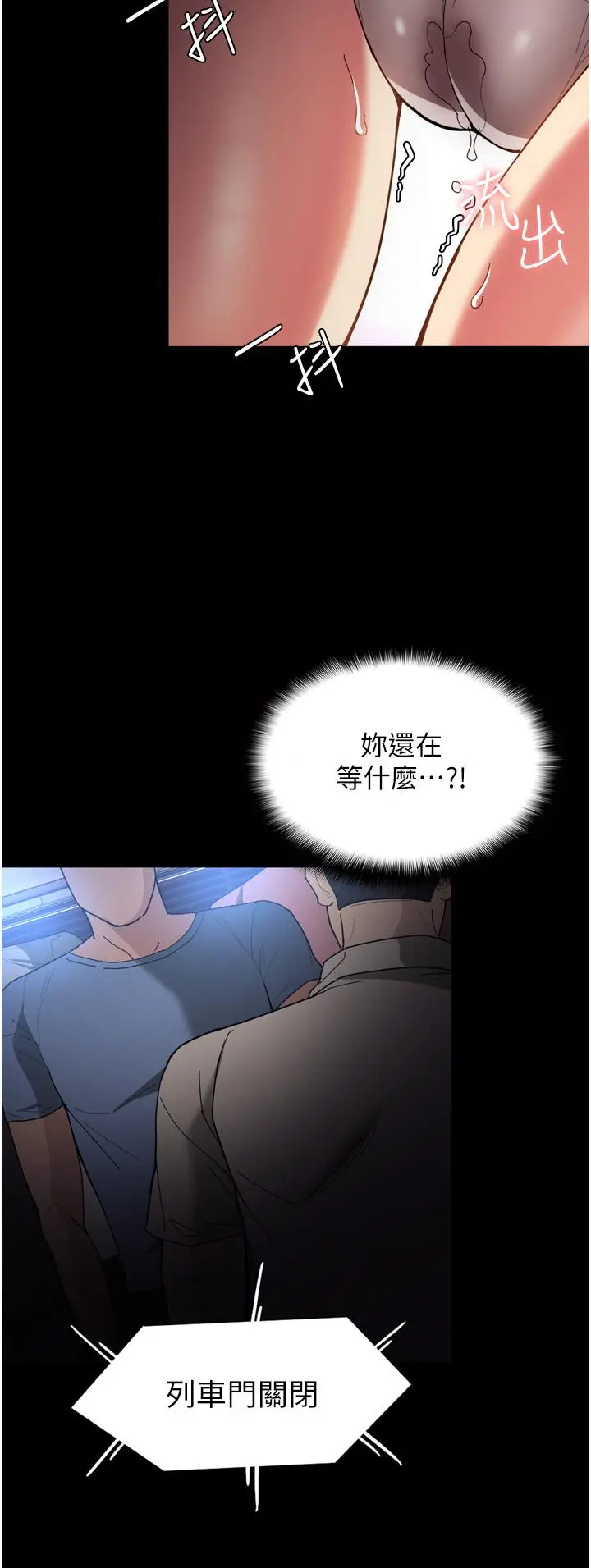 漫画《痴汉成瘾》第6话第39张图