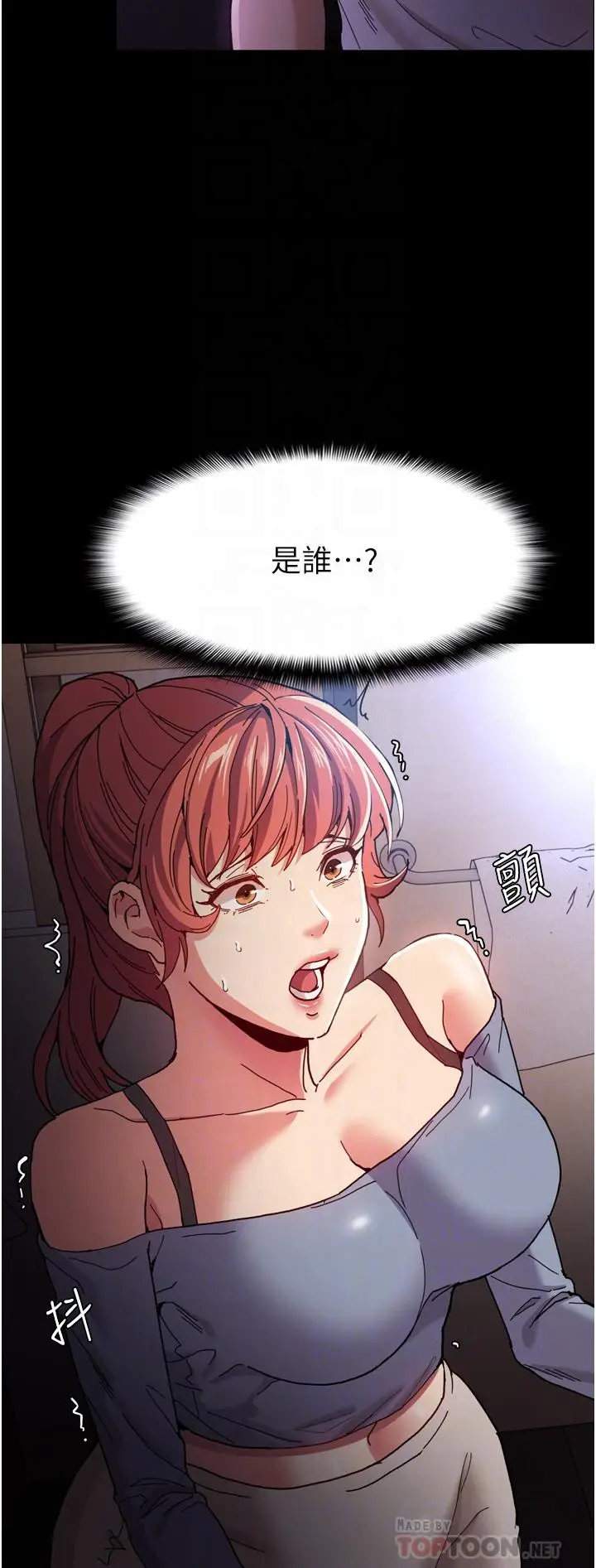 漫画《痴汉成瘾》第6话第4张图