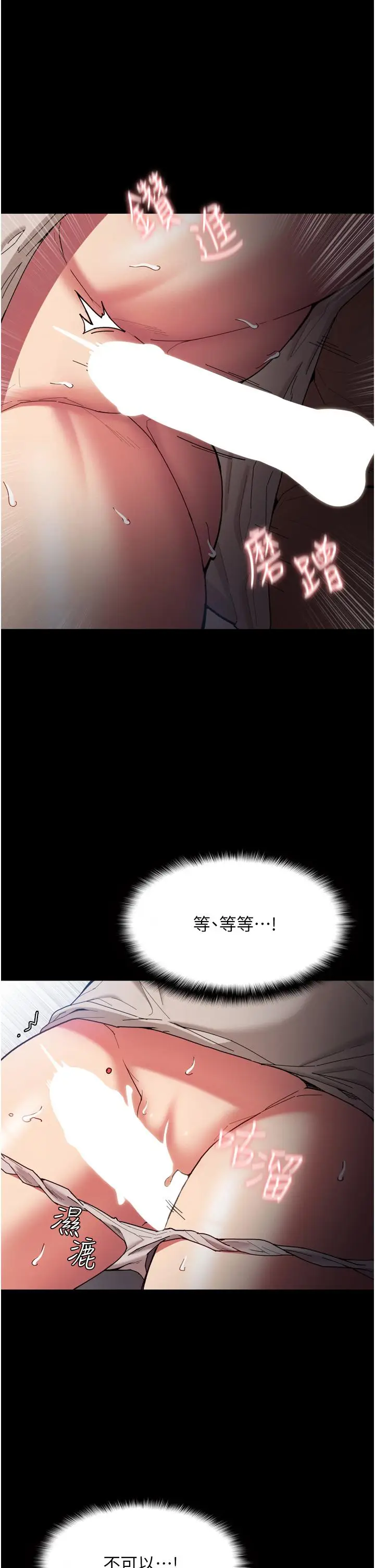 漫画《痴汉成瘾》第6话第42张图