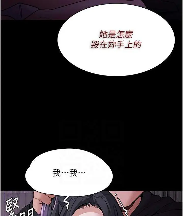 漫画《痴汉成瘾》第76话第100张图