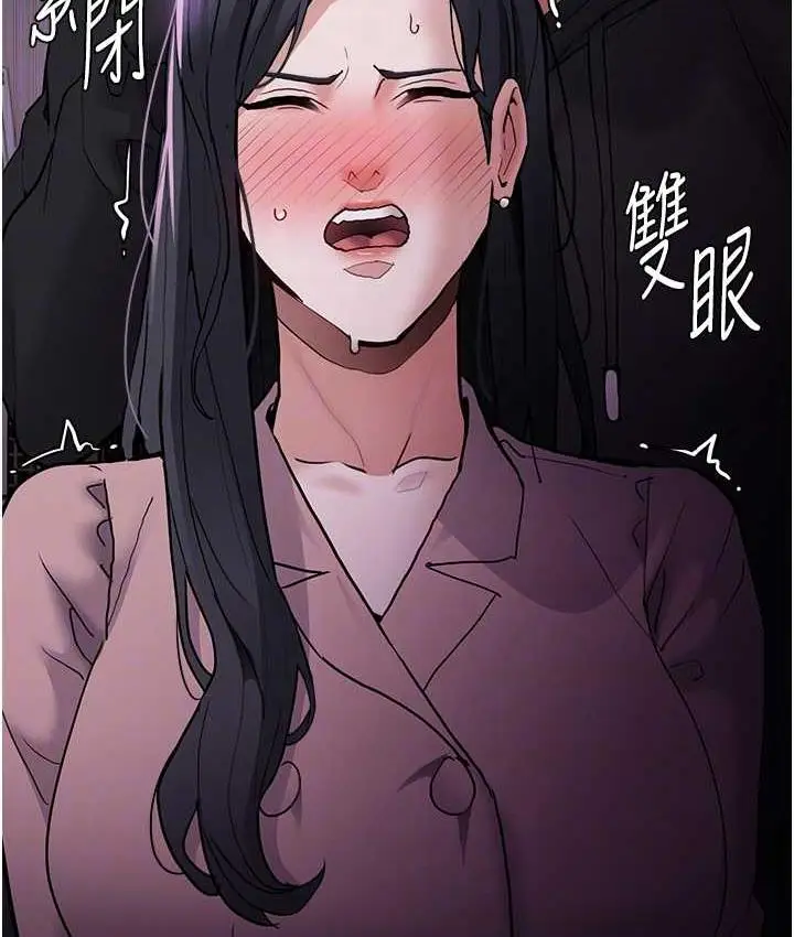 漫画《痴汉成瘾》第76话第101张图