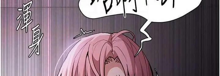 漫画《痴汉成瘾》第76话第108张图