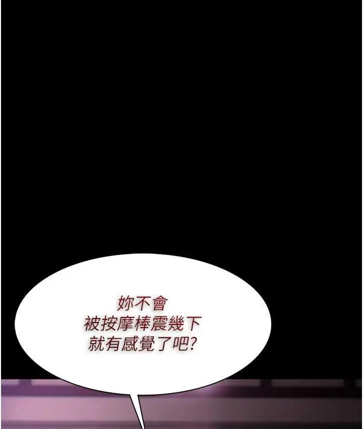 漫画《痴汉成瘾》第76话第11张图