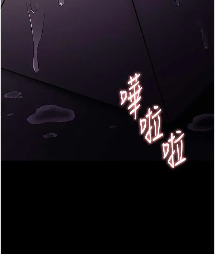 漫画《痴汉成瘾》第76话第112张图