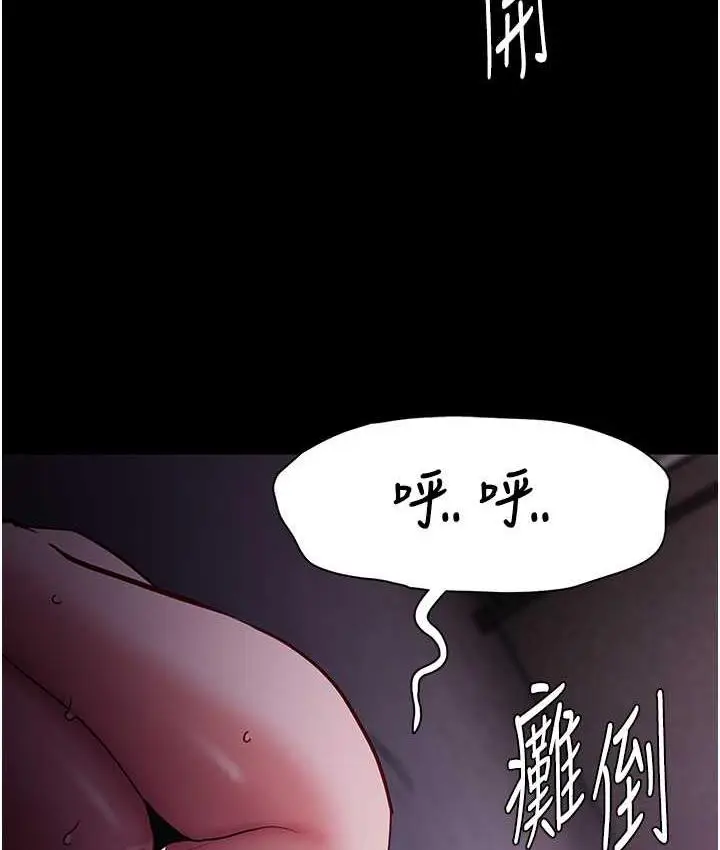 漫画《痴汉成瘾》第76话第116张图