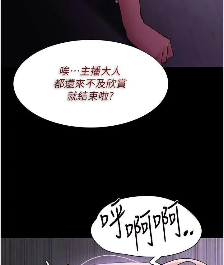 漫画《痴汉成瘾》第76话第118张图
