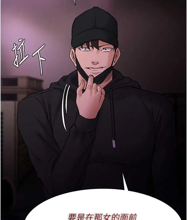 漫画《痴汉成瘾》第76话第12张图