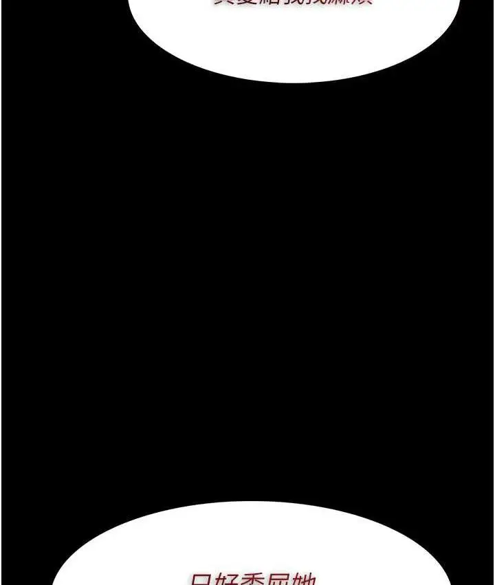 漫画《痴汉成瘾》第76话第120张图