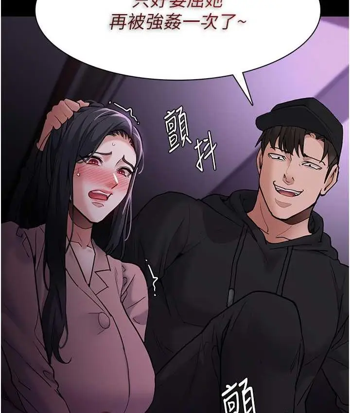 漫画《痴汉成瘾》第76话第121张图