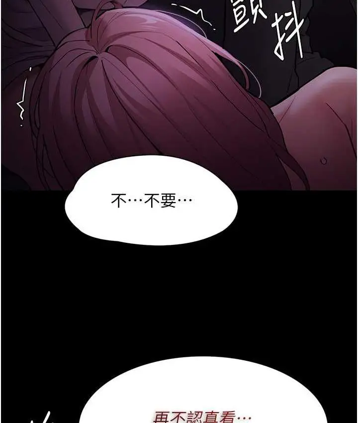 漫画《痴汉成瘾》第76话第122张图