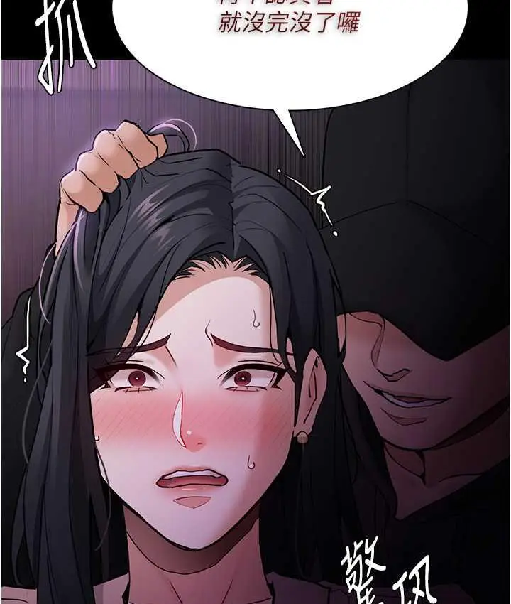 漫画《痴汉成瘾》第76话第123张图