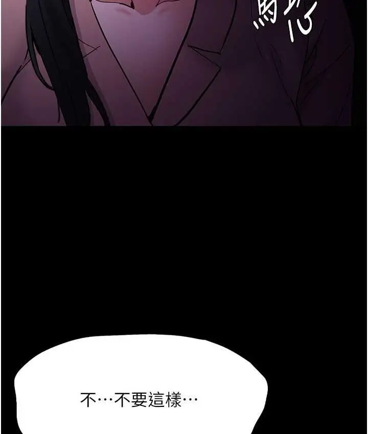 漫画《痴汉成瘾》第76话第124张图