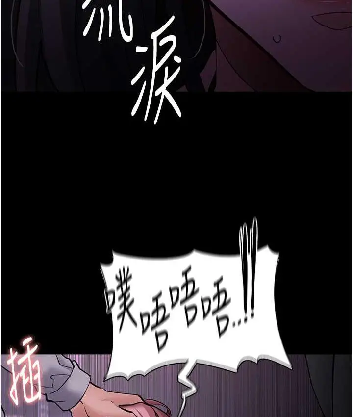 漫画《痴汉成瘾》第76话第126张图