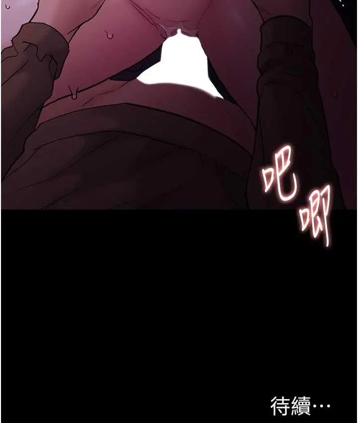 漫画《痴汉成瘾》第76话第128张图