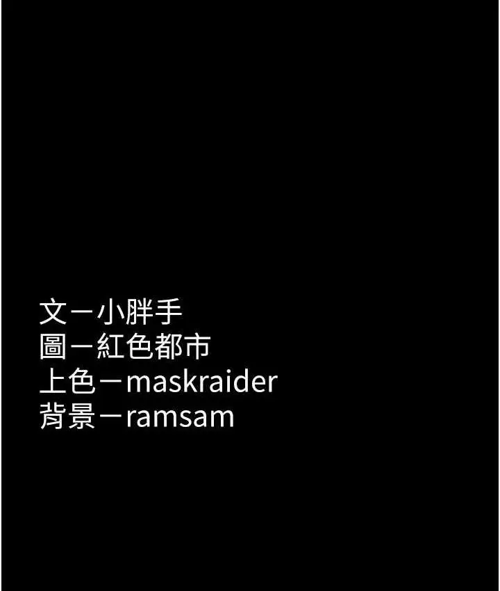 漫画《痴汉成瘾》第76话第129张图