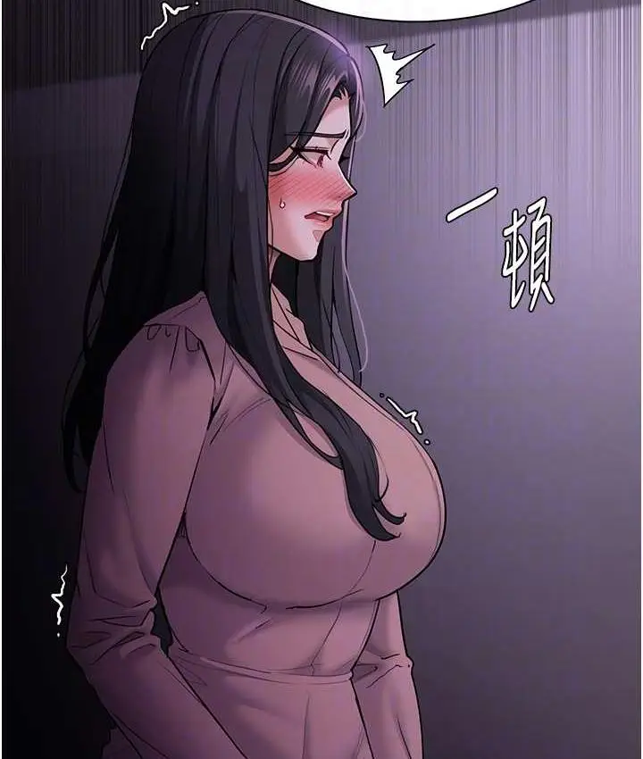 漫画《痴汉成瘾》第76话第14张图