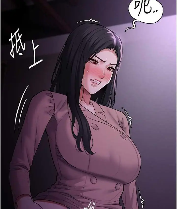 漫画《痴汉成瘾》第76话第18张图