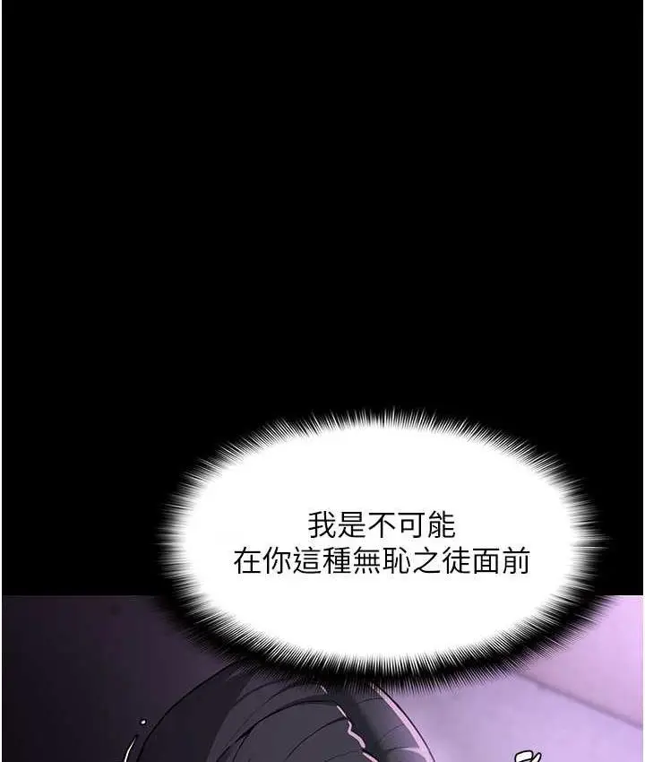 漫画《痴汉成瘾》第76话第20张图