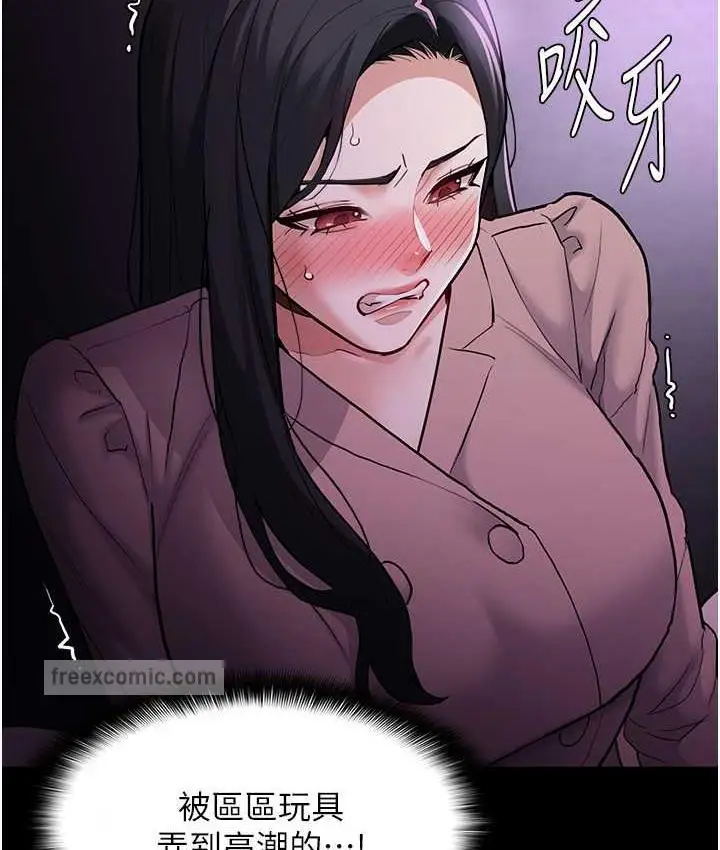 漫画《痴汉成瘾》第76话第21张图