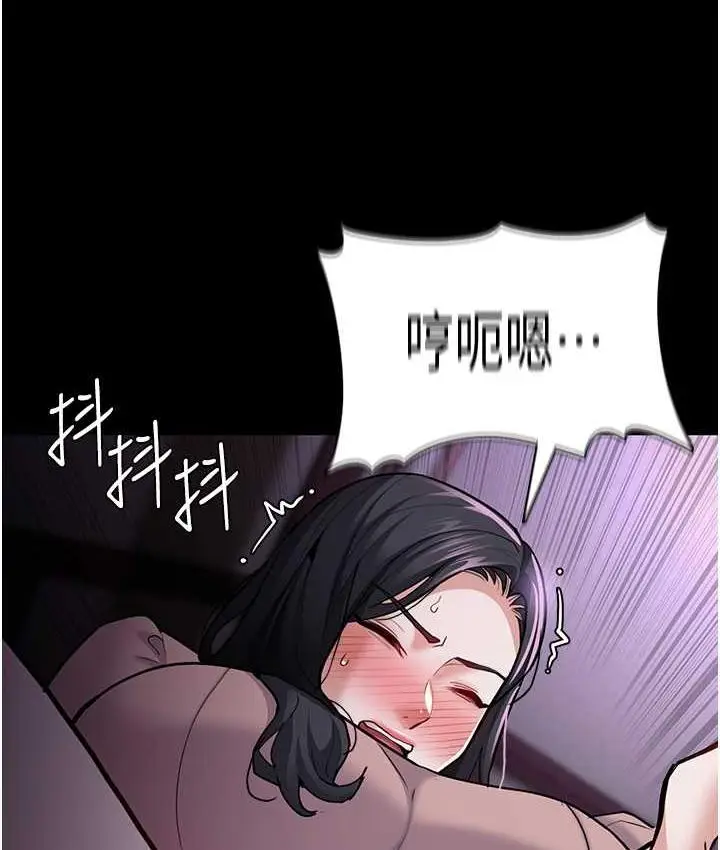 漫画《痴汉成瘾》第76话第25张图